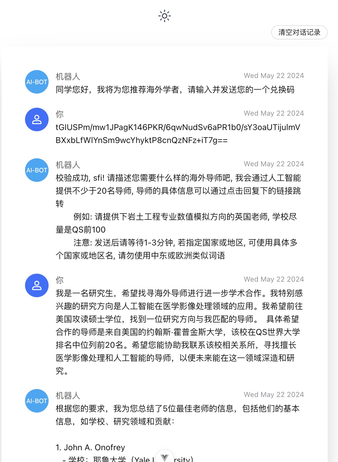 Overseas Portal – 海外学者智能推荐
